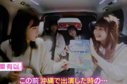 【キャプチャ】AKB48、最近聞いたよね…#08(44) ～秋色の京都へ…！地元民なりきり旅！～
