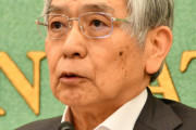 日銀・黒田東彦総裁「実質賃金の低下、極めて好ましくない状況」