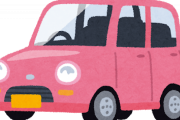 【絶望】『軽自動車』のメリット＆デメリットを書き出してみた結果………→ヤバすぎる事態にｗｗｗ