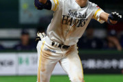 西武がＦＡ福田へ解禁即アタック「ウチが一番必要」