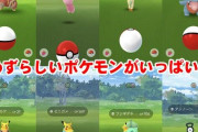 『ポケモンＧＯ』はｅスポーツになれるのか？ 対人戦バトルが今ひとつ盛り上がらない理由