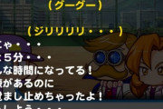 【パワプロアプリ】招きないとイベ走らんしあっても…