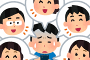 人間関係で「あ、こいつ切るな」ってなる瞬間ｗｗｗｗｗ