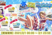 【朗報】ミリオンライブ、 伴田路子誕生日有償ガチャでセルラン爆上がり