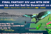 【FF14】7.0新ジョブ仕様のストリームデッキは250本分！？北米で開催のマウンテンデューコラボ、Tシャツなど限定品交換のために対象商品を爆買いする海外ユーザーも