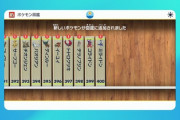 【ポケモンSV】UIがクソって言うけど一番おかしいのここだよな