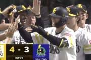 【4-3】ホークス髙橋隆慶の2ランホームランでサヨナラ勝ち！！本拠地初勝利に貢献