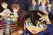 名探偵コナン「緋色の弾丸」公開1年延期、来年4月に
