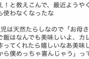 【画像】女さん「～でいいよ。じゃなくてそれがいいって言えよ！」15万いいね