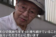 【悲報】飯塚幸三さんインタビュー「トヨタはもっと安全な車を作れ。高齢者は安心して外出できん」