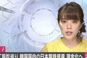 【悲報】韓国、日本企業の資産を勝手に売って現金化することを決定ｗｗｗｗｗｗｗｗｗｗｗｗｗ