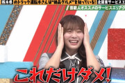 【櫻坂46】ほのすを弄る有吉さん楽しそうwwww