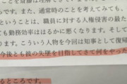 斎藤知事が再選した兵庫県、早速クーデターが画策される　兵庫県議会議員が告発へ