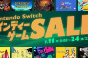 2024年7月11日から、「Nintendo Switch インディーゲーム セール」開催！