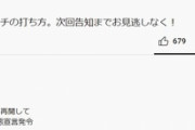 【悲報】元雨上がり蛍原さん、宮迫信者にボロ糞に叩かれてしまう