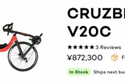 【CRUZBIKE欲しい！】「リカンベントのふりした一輪車だと思った方がいい」「数回で乗れるようになったけど」