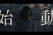 【櫻坂46】『Nobody'sfault』MV、9thのリベンジか！？まもなく解禁の予感