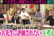 【乃木坂46】出演情報 弓木奈於 近日公開『しくじり学園』予告に発見！アルピーもいる！沈金で言ってたやつね