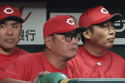 カープ朝山コーチ、De東＆阪神大竹などカープキラーが多いのは「脚を上げてタイミングを取る打者が多いから」と分析