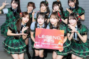 白間美瑠に、『💕お姉ちゃんに似てるね！😂』と言われる太田彩夏など、LEGEND FES出演メンバーSNSまとめ　その2