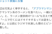 浜辺美波さん、二郎系ラーメンを食べるのが夢だった