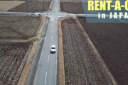 「電車派？レンタカー派？」レンタカーで日本旅行をおすすめしてみたら 海外の反応
