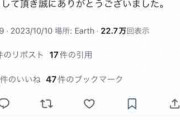 【嘘松】Twitterスプラ民の母「息子が⚪︎にました」