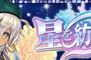 【パズドラ】来週は何のガチャが来るんだろう…ガンコラ？式神？花？