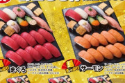 【緊急】小僧憎し、寿司業界が憎すぎて業界破壊の「超たっぷりフェア」開催ｗｗｗｗｗｗｗｗｗｗｗ