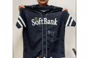 【悲報】SB藤本監督ユニ、オークションで審判白井ユニより安く売れてしまうwwwwwwwwwwww