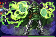 【パズドラ】原作再現？ドクター・ドゥームの特殊仕様が話題に