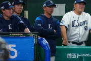 西武投手陣崩壊で4連敗　今季ワーストの18安打13失点に松井監督「四球が重なると大量得点に…」