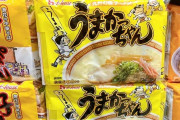 袋ラーメンで謎の人気を博してる「うまかっちゃん」とかいうラーメン