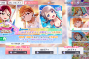 【独自レポート】曜ちゃんが曜ちゃんのフェス限定URを引いてみたよ！【ラブライブ！スクスタ】