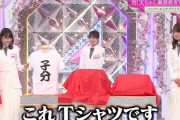 【櫻坂46】増本綺良、山﨑天を巻き込むwwww