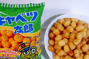 【朗報】日本3大スナック菓子「キャベツ太郎」「ピザポテト」