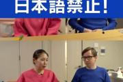 【画像】親「子供をバイリンガルにしたいので日本語禁止します」→ 結果