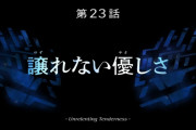 【画像あり】『機動戦士ガンダム 水星の魔女 Season2』第11話（23話）「譲れない優しさ」本編キャプチャ画像集＆感想まとめ