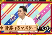 【記憶力】よく覚えてるなバナナマナ 設楽さん・・・