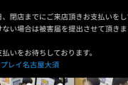 【悲報】某カードショップ、万引きしたチー牛キッズをSNSで公開するｗｗｗｗ