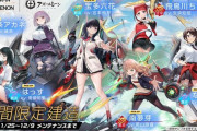 【悲報】アズレンの『SSSS.GRIDMAN / SSSS.DYNAZENON』コラボ、駅広告に謎の光が入ってしまう…