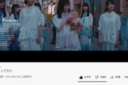 【日向坂46】『ってか』MV再生回数400万回突破！！！！！！