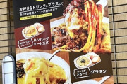 【超画像】コメダ珈琲店、ガチでヤバイ