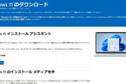 10月14日に迫るWindows 10のサポート終了、Microsoftは3つの対処方法を  [10/9]