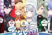【ななし】FamilyMartVisionオリジナル番組「起立！礼！ななし学園」が配信開始！