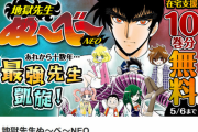 【朗報】ぬ〜べ〜が全巻無料で読めるぞｗｗｗｗｗｗｗｗ