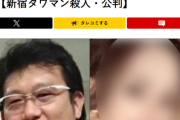 【悲報】おぢに刺された女性、1600万円貢いだおぢに辛辣すぎる言葉を吐いていたｗｗｗｗ