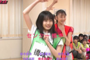 【AKB48】『OUT OF 48』ダンス審査後半戦！　17期生・橋本恵理子の仕上がりは？