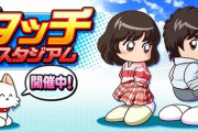 【パワプロアプリ】パズル誰もやって無くて草 タッチの頃はもっと人いたのになあ