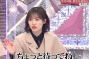 櫻坂46【松田里奈】ぼうにあ○る事件の裏側